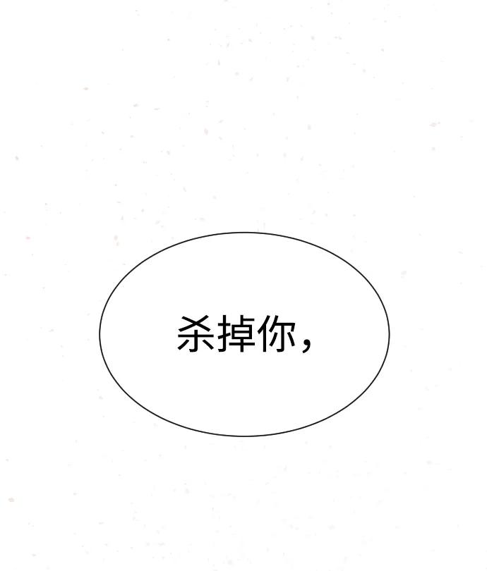 [第37话]拉斐尔的阴谋-杀手巴德罗-金正贤,Lim lina（第15张）