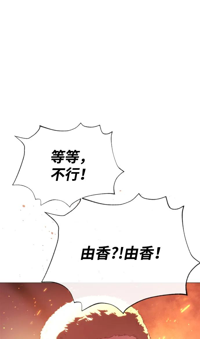 [第37话]拉斐尔的阴谋-杀手巴德罗-金正贤,Lim lina（第6张）