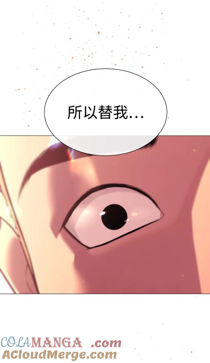 [第37话]拉斐尔的阴谋-杀手巴德罗-金正贤,Lim lina（第4张）