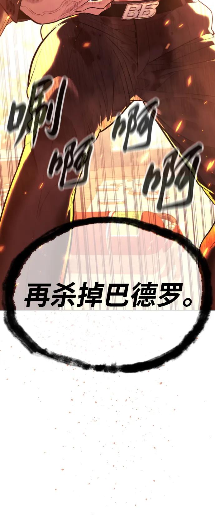 [第37话]拉斐尔的阴谋-杀手巴德罗-金正贤,Lim lina（第17张）