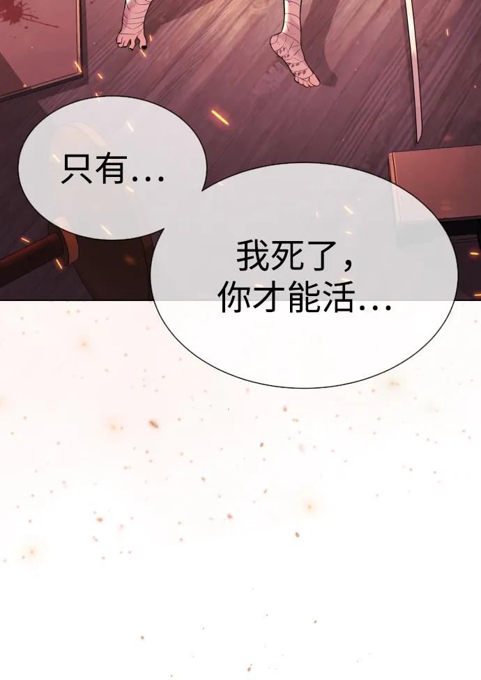 [第37话]拉斐尔的阴谋-杀手巴德罗-金正贤,Lim lina（第3张）