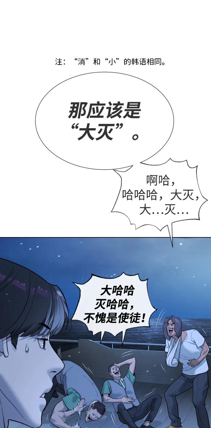 [第38话]使徒解散-杀手巴德罗-金正贤,Lim lina（第13张）