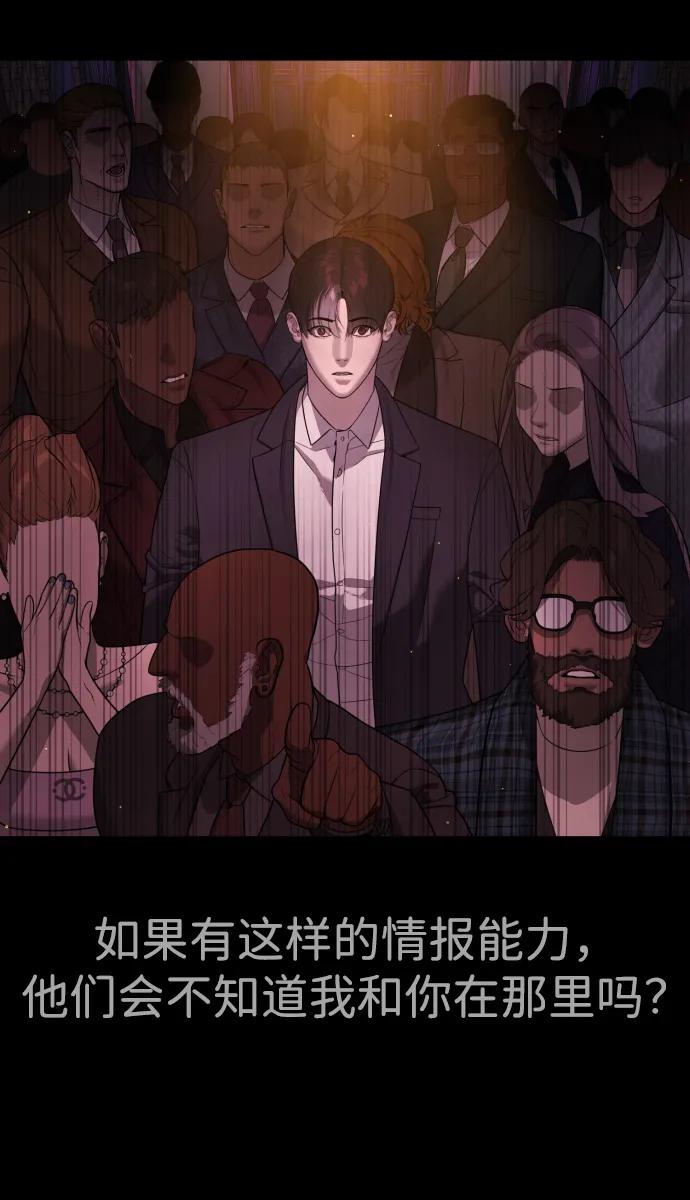 [第38话]使徒解散-杀手巴德罗-金正贤,Lim lina（第27张）