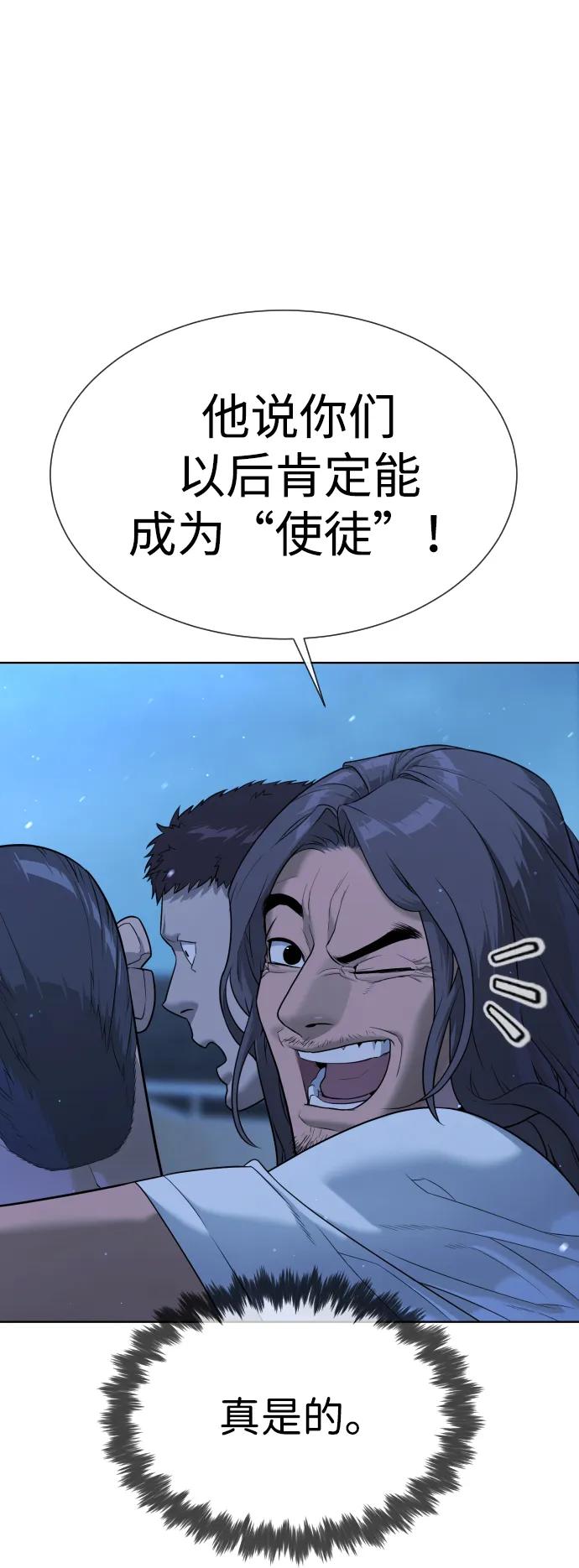[第38话]使徒解散-杀手巴德罗-金正贤,Lim lina（第18张）