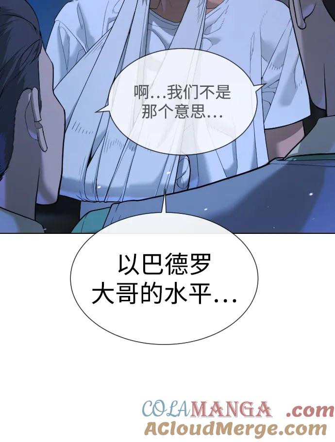 [第38话]使徒解散-杀手巴德罗-金正贤,Lim lina（第12张）