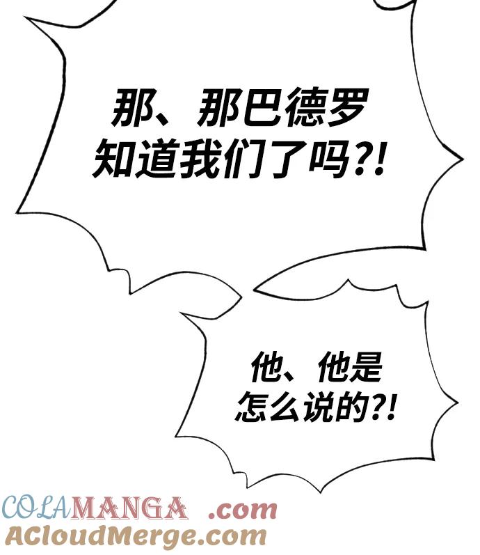 [第38话]使徒解散-杀手巴德罗-金正贤,Lim lina（第16张）