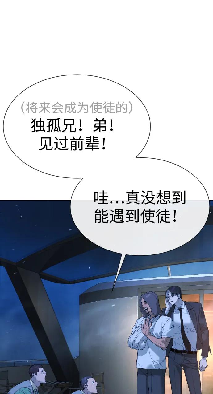 [第38话]使徒解散-杀手巴德罗-金正贤,Lim lina（第6张）