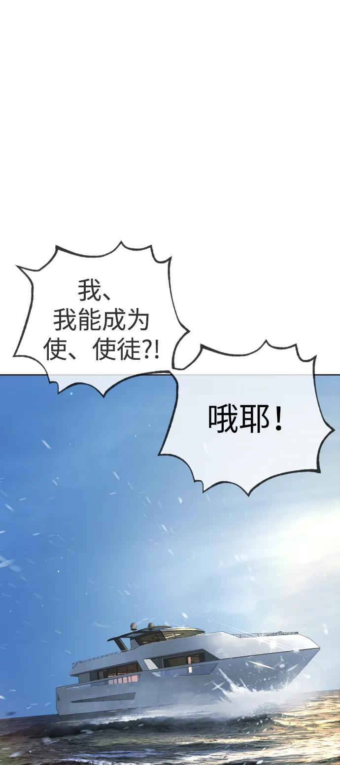 [第38话]使徒解散-杀手巴德罗-金正贤,Lim lina（第19张）
