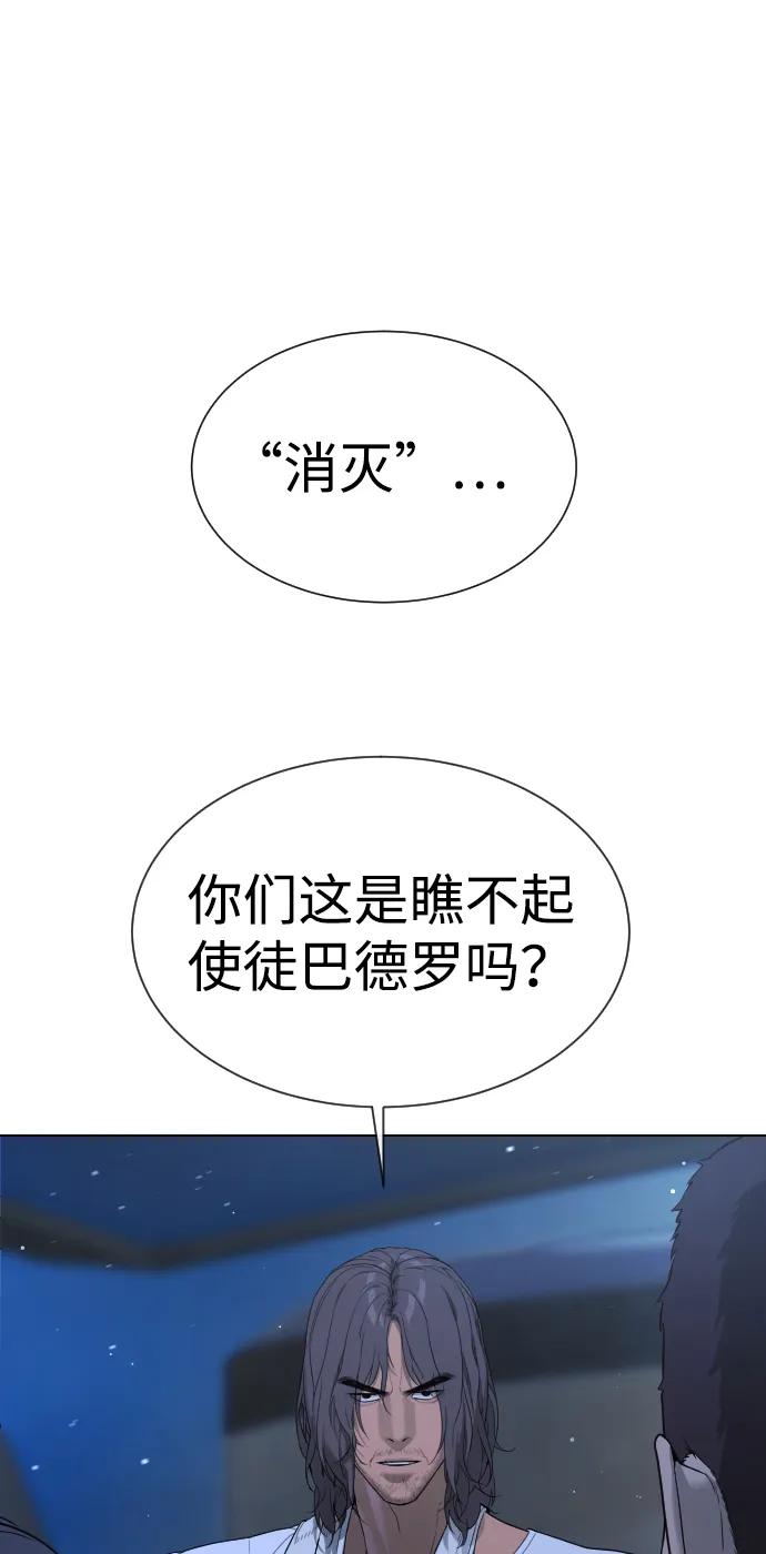 [第38话]使徒解散-杀手巴德罗-金正贤,Lim lina（第11张）