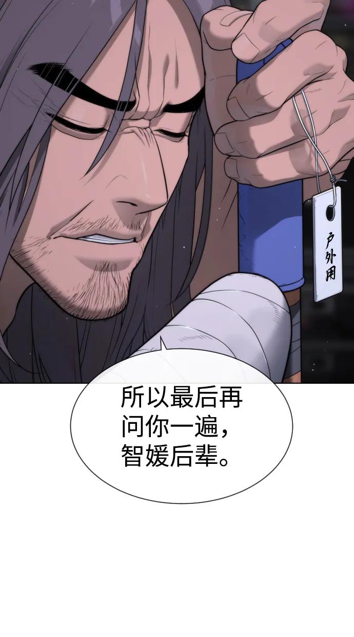 [第40话]安保NO.1埃斯库多-杀手巴德罗-金正贤,Lim lina（第3张）