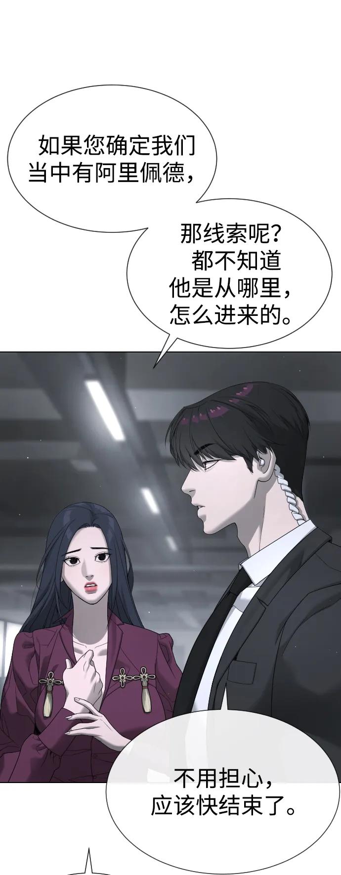 [第41话]使徒约翰-杀手巴德罗-金正贤,Lim lina（第14张）
