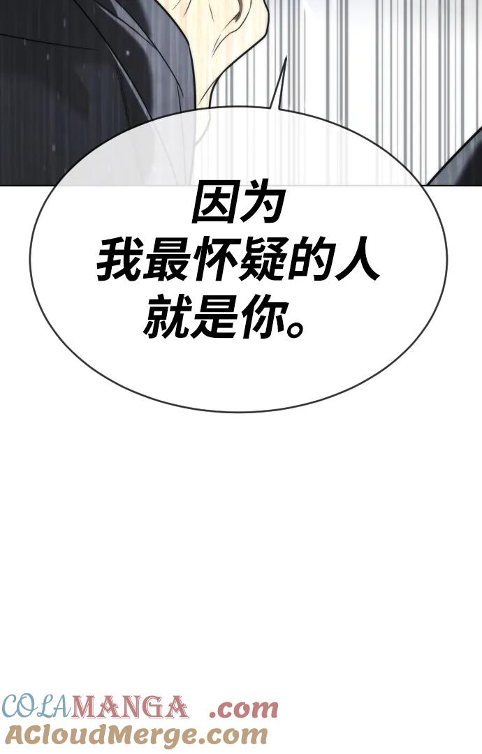 [第41话]使徒约翰-杀手巴德罗-金正贤,Lim lina（第9张）