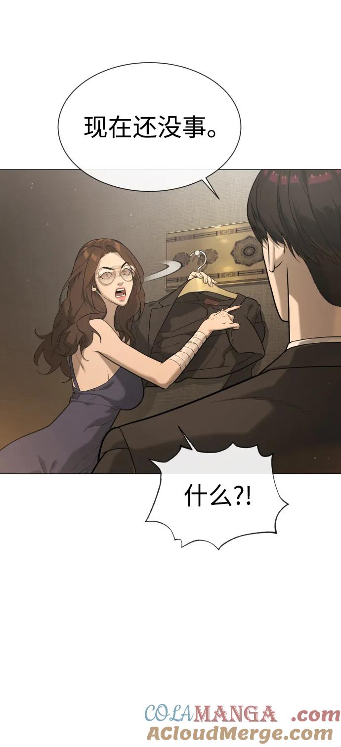 [第43话]帮手的真实身份-杀手巴德罗-金正贤,Lim lina（第13张）