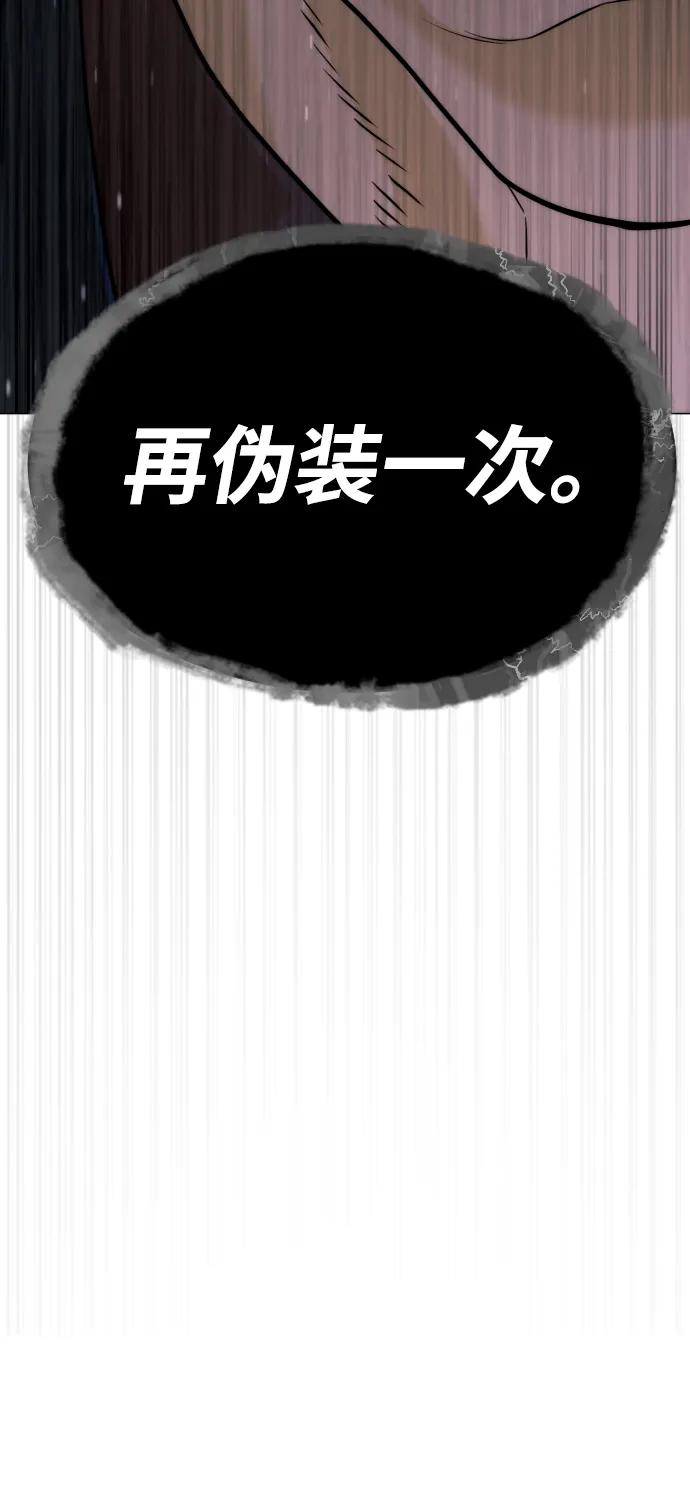 [第43话]帮手的真实身份-杀手巴德罗-金正贤,Lim lina（第10张）