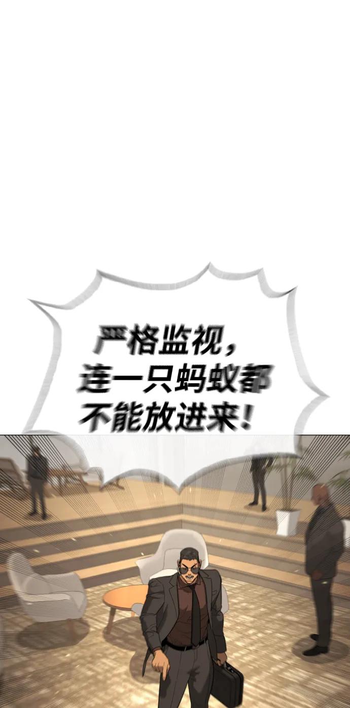 [第43话]帮手的真实身份-杀手巴德罗-金正贤,Lim lina（第2张）