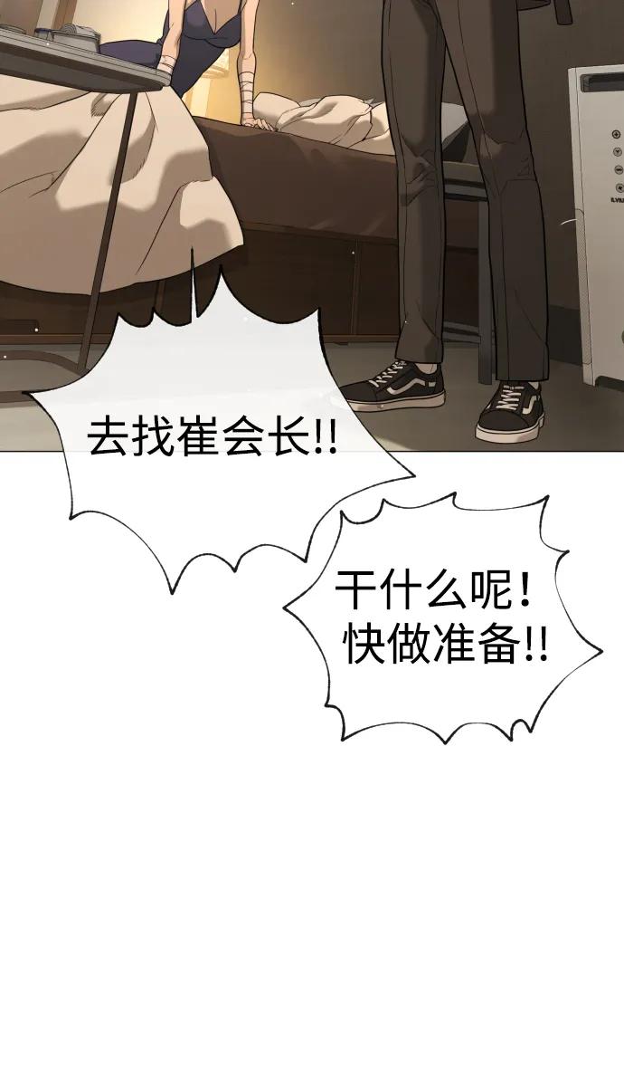[第43话]帮手的真实身份-杀手巴德罗-金正贤,Lim lina（第12张）