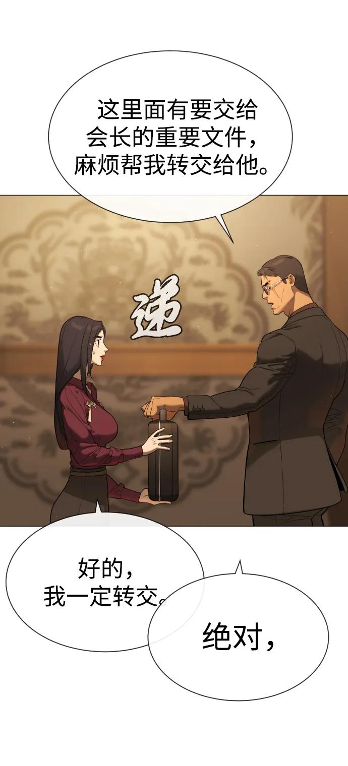 [第43话]帮手的真实身份-杀手巴德罗-金正贤,Lim lina（第26张）