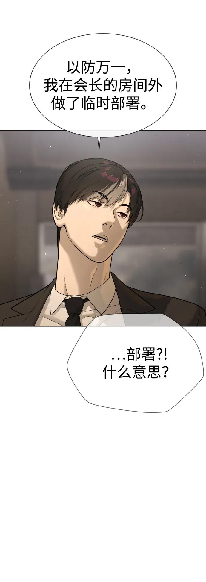 [第43话]帮手的真实身份-杀手巴德罗-金正贤,Lim lina（第14张）