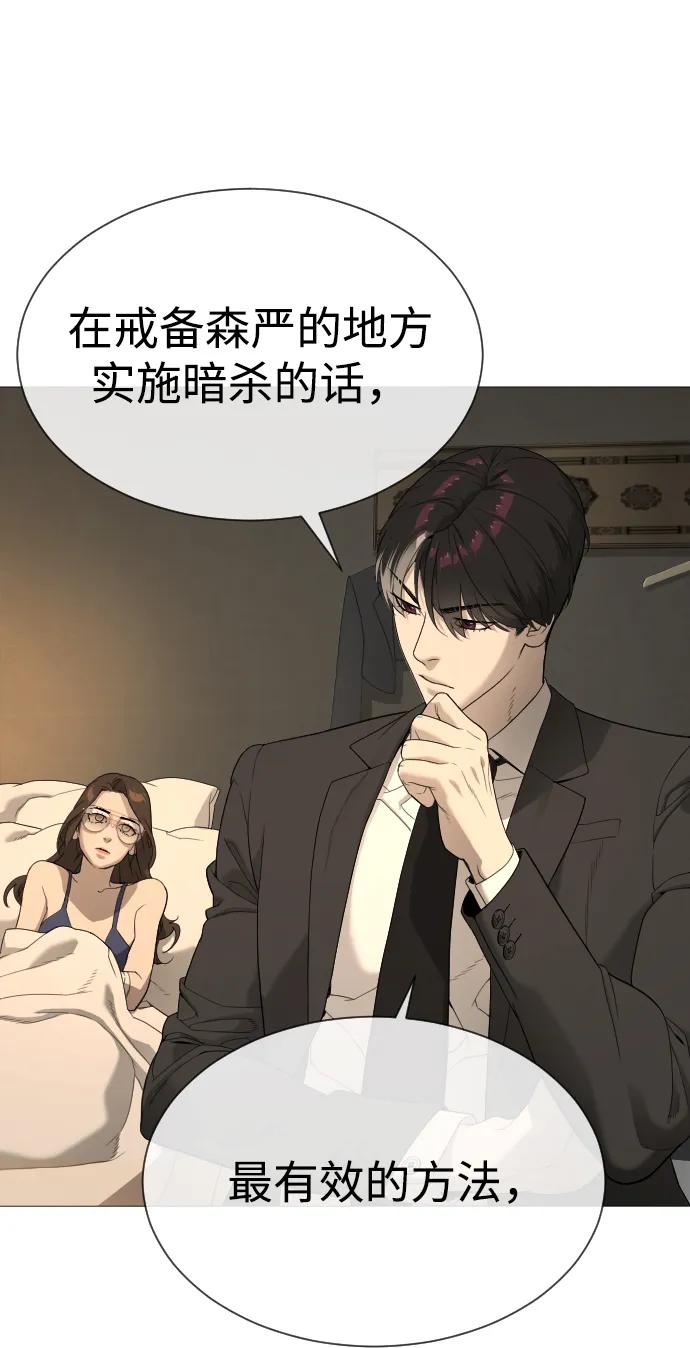 [第43话]帮手的真实身份-杀手巴德罗-金正贤,Lim lina（第4张）