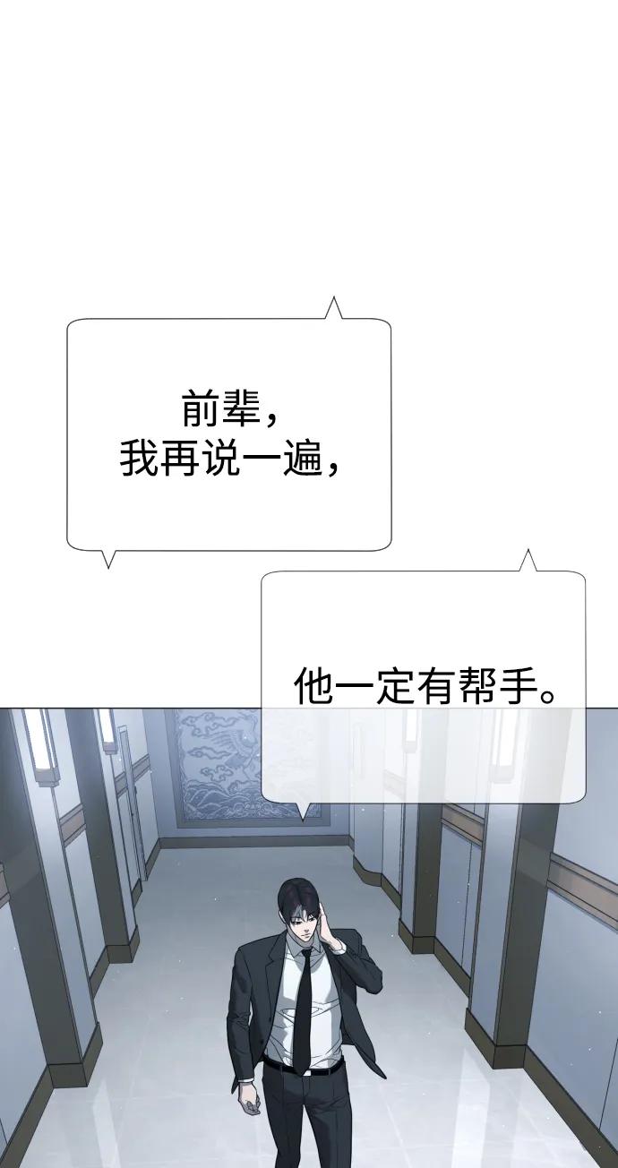 [第43话]帮手的真实身份-杀手巴德罗-金正贤,Lim lina（第30张）