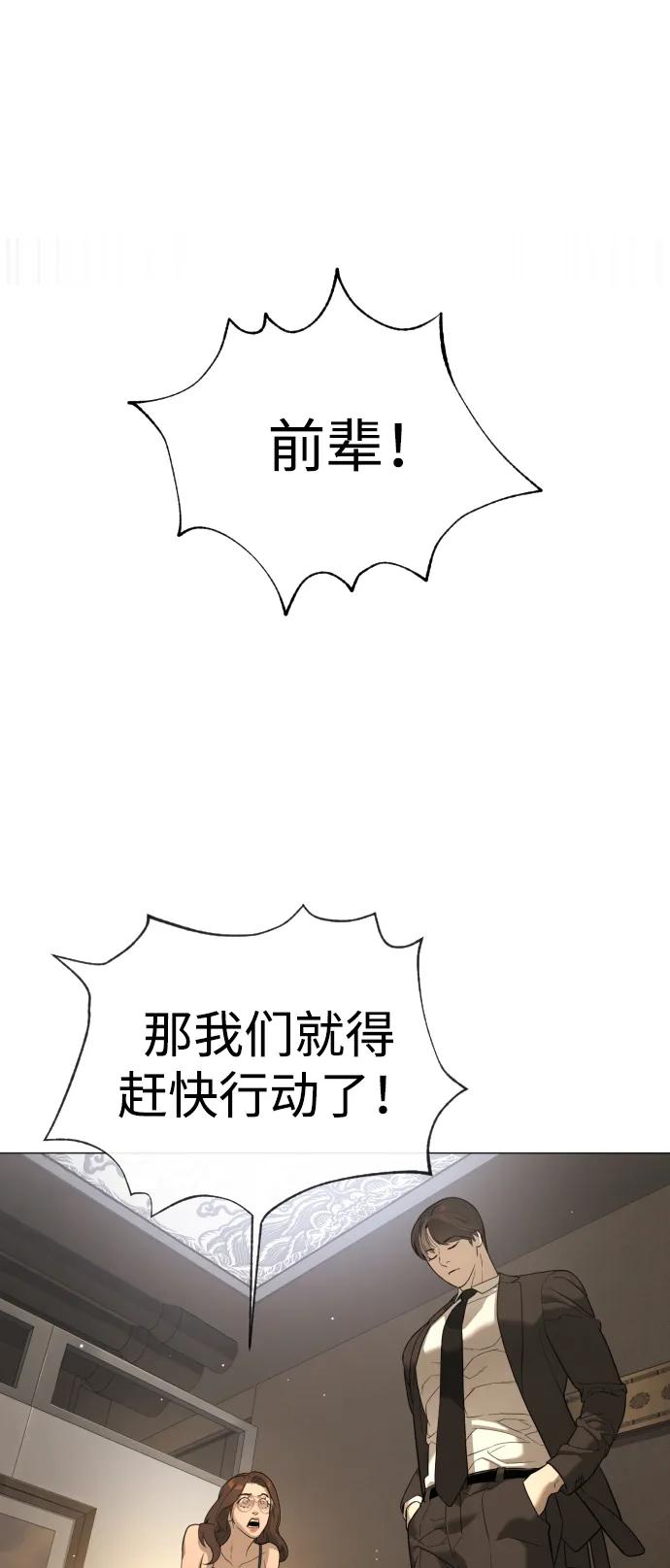 [第43话]帮手的真实身份-杀手巴德罗-金正贤,Lim lina（第11张）