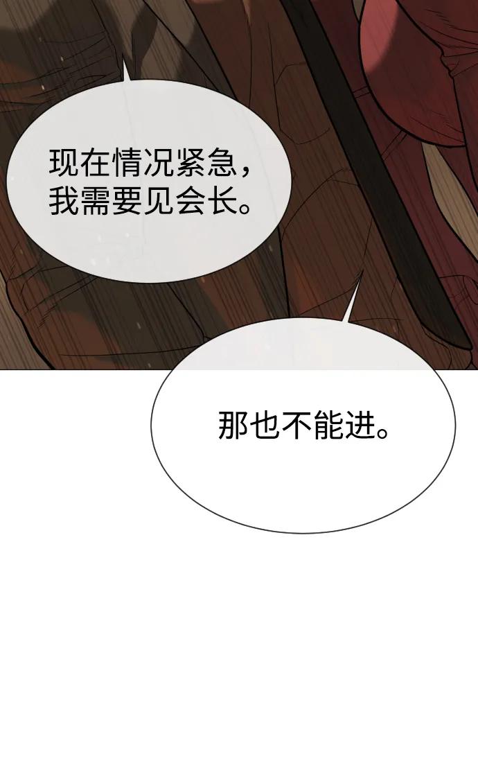 [第43话]帮手的真实身份-杀手巴德罗-金正贤,Lim lina（第18张）