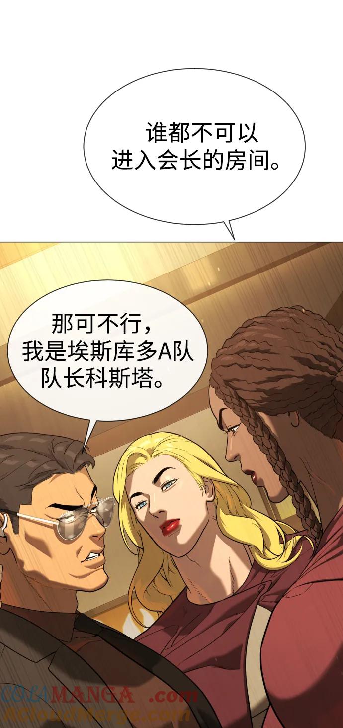 [第43话]帮手的真实身份-杀手巴德罗-金正贤,Lim lina（第17张）