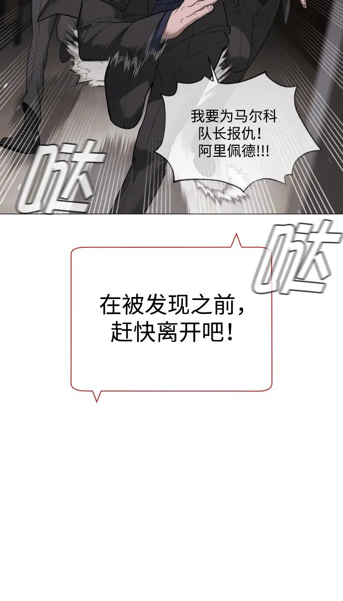 [第44话]有无目击者-杀手巴德罗-金正贤,Lim lina（第10张）