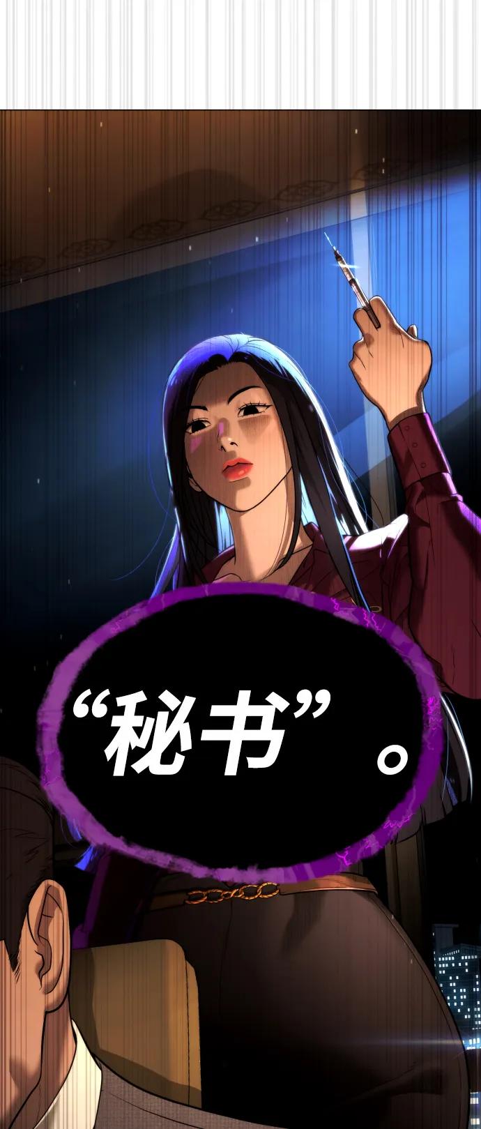 [第44话]有无目击者-杀手巴德罗-金正贤,Lim lina（第6张）