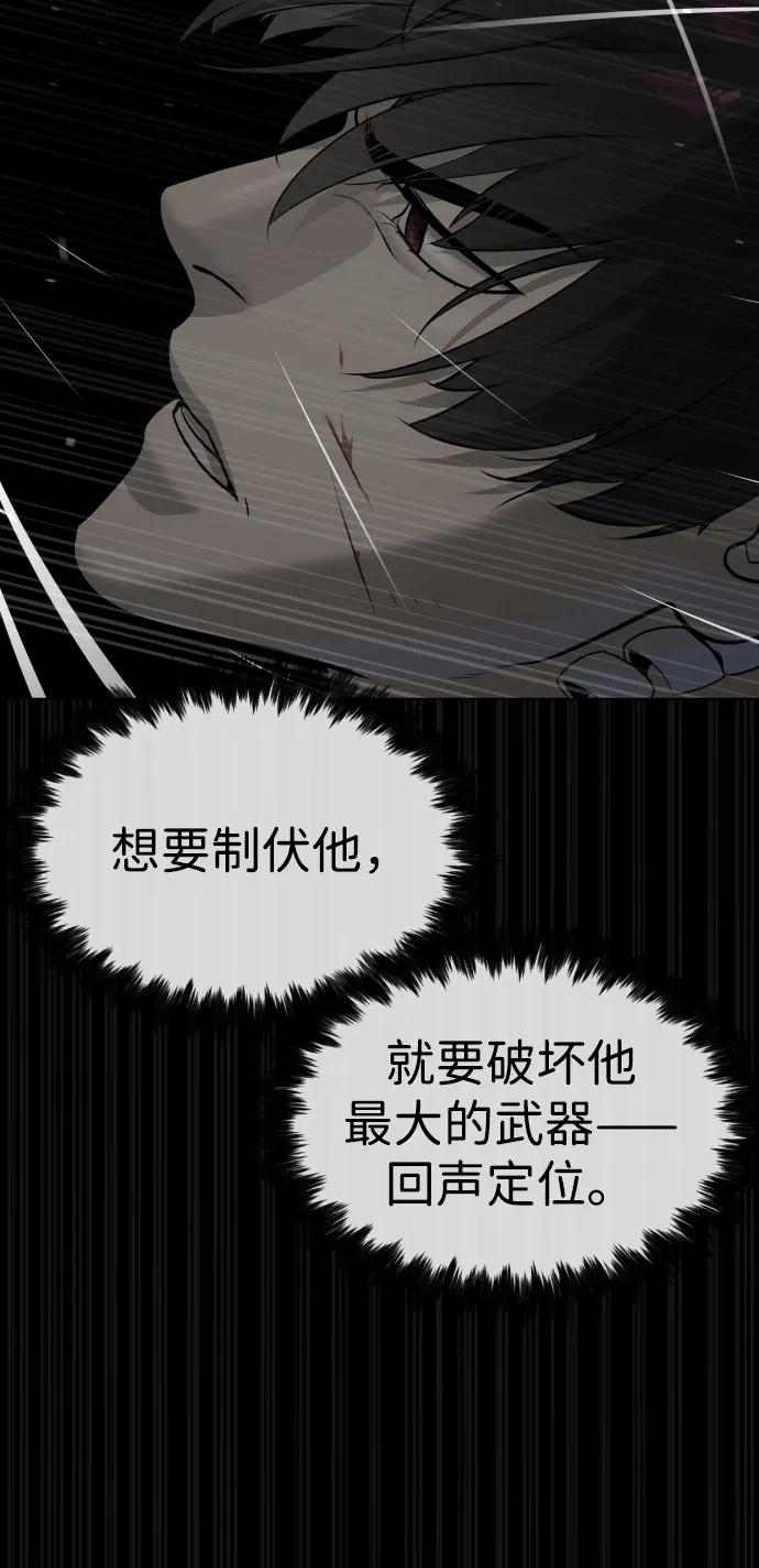 [第45话]使徒巴德罗VS使徒约翰-杀手巴德罗-金正贤,Lim lina（第31张）