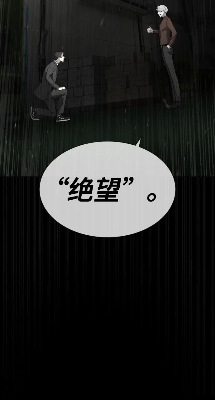 [第45话]使徒巴德罗VS使徒约翰-杀手巴德罗-金正贤,Lim lina（第15张）