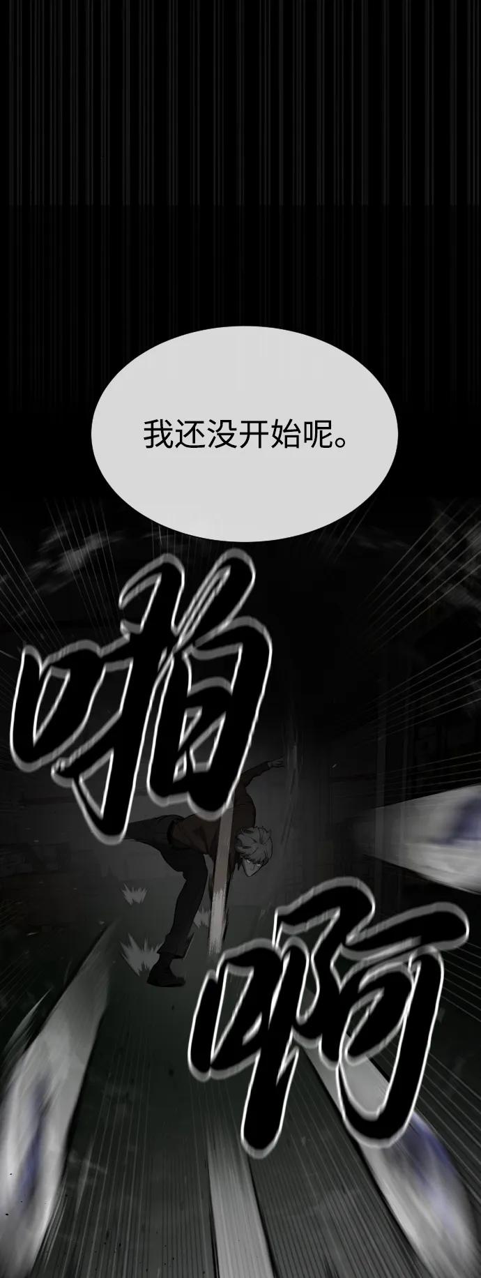 [第45话]使徒巴德罗VS使徒约翰-杀手巴德罗-金正贤,Lim lina（第23张）