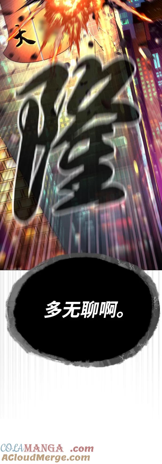 [第45话]使徒巴德罗VS使徒约翰-杀手巴德罗-金正贤,Lim lina（第5张）