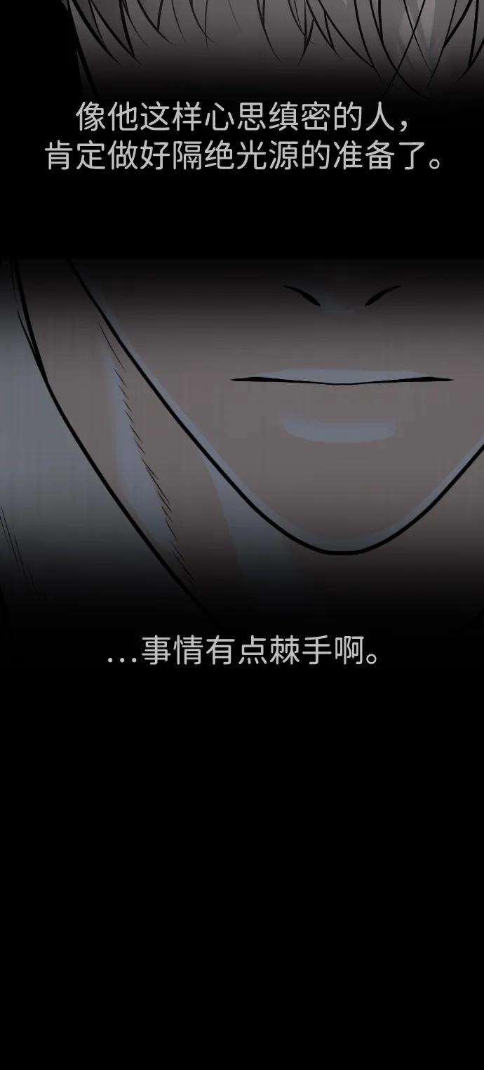 [第45话]使徒巴德罗VS使徒约翰-杀手巴德罗-金正贤,Lim lina（第20张）