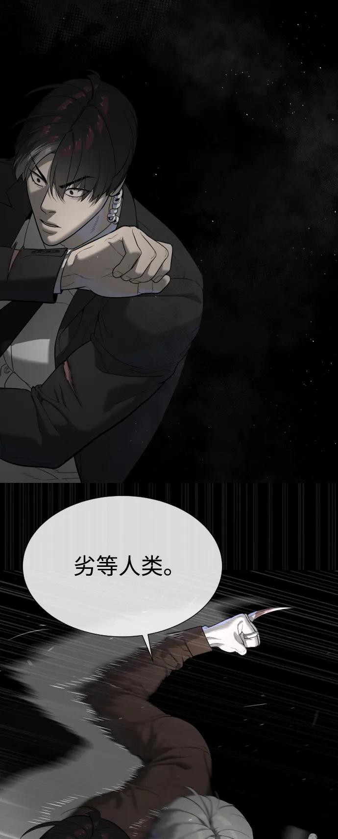[第45话]使徒巴德罗VS使徒约翰-杀手巴德罗-金正贤,Lim lina（第27张）