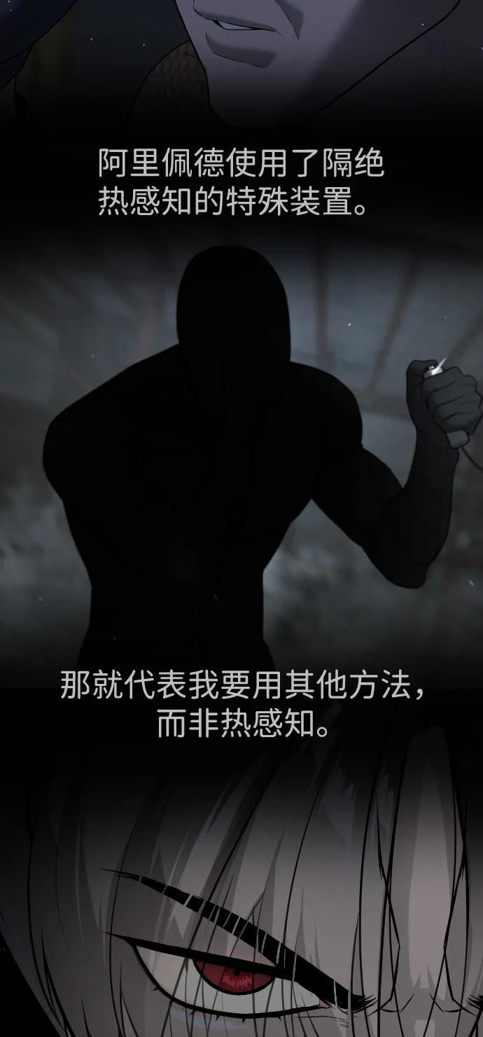 [第45话]使徒巴德罗VS使徒约翰-杀手巴德罗-金正贤,Lim lina（第19张）