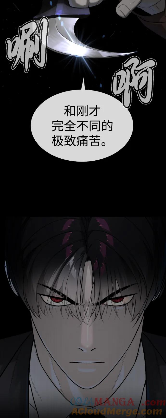 [第45话]使徒巴德罗VS使徒约翰-杀手巴德罗-金正贤,Lim lina（第17张）