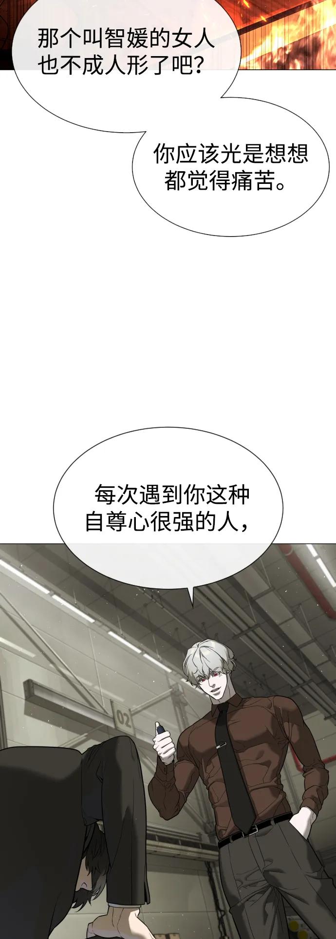 [第45话]使徒巴德罗VS使徒约翰-杀手巴德罗-金正贤,Lim lina（第12张）