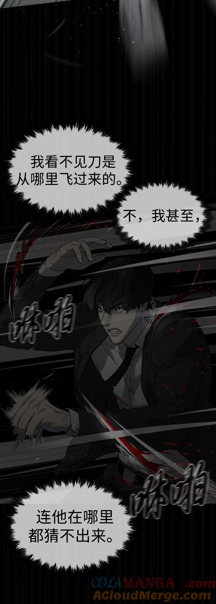 [第45话]使徒巴德罗VS使徒约翰-杀手巴德罗-金正贤,Lim lina（第25张）