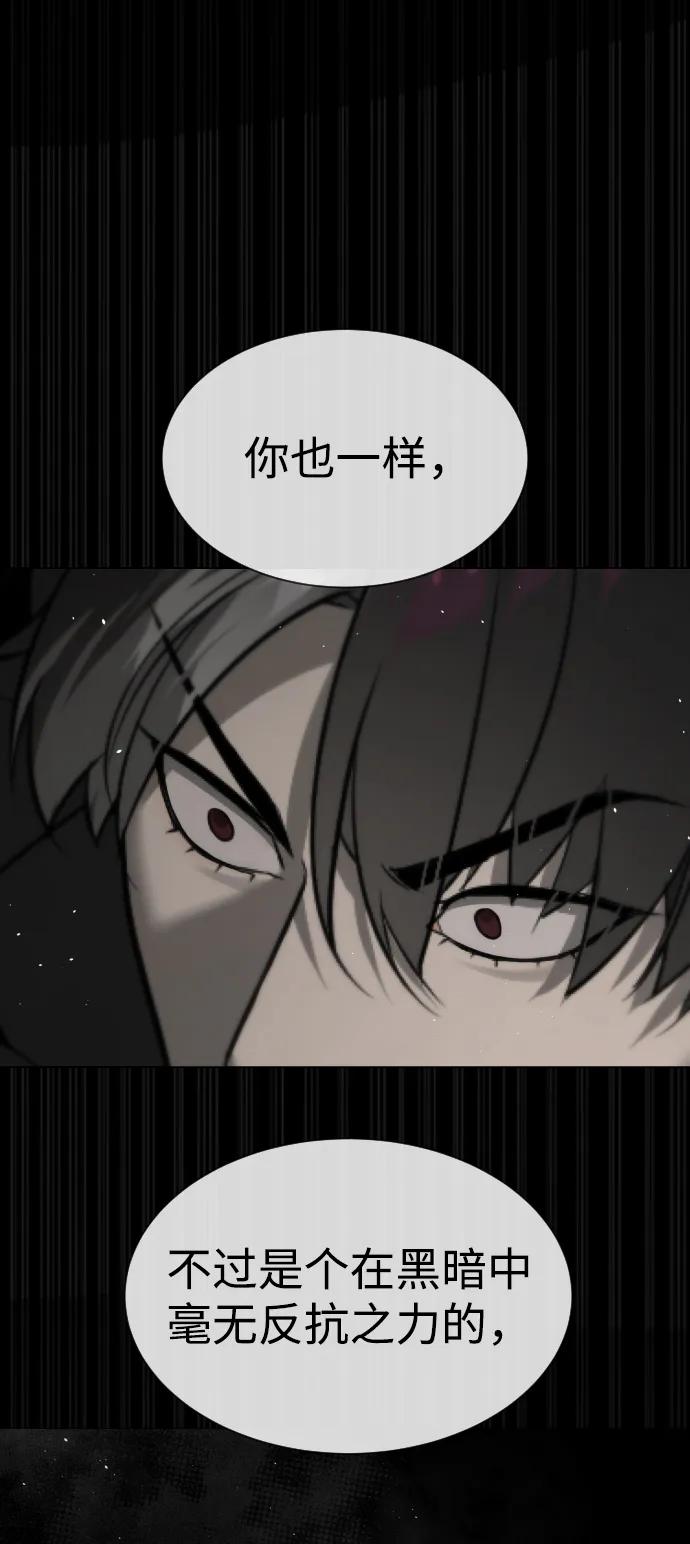 [第45话]使徒巴德罗VS使徒约翰-杀手巴德罗-金正贤,Lim lina（第26张）