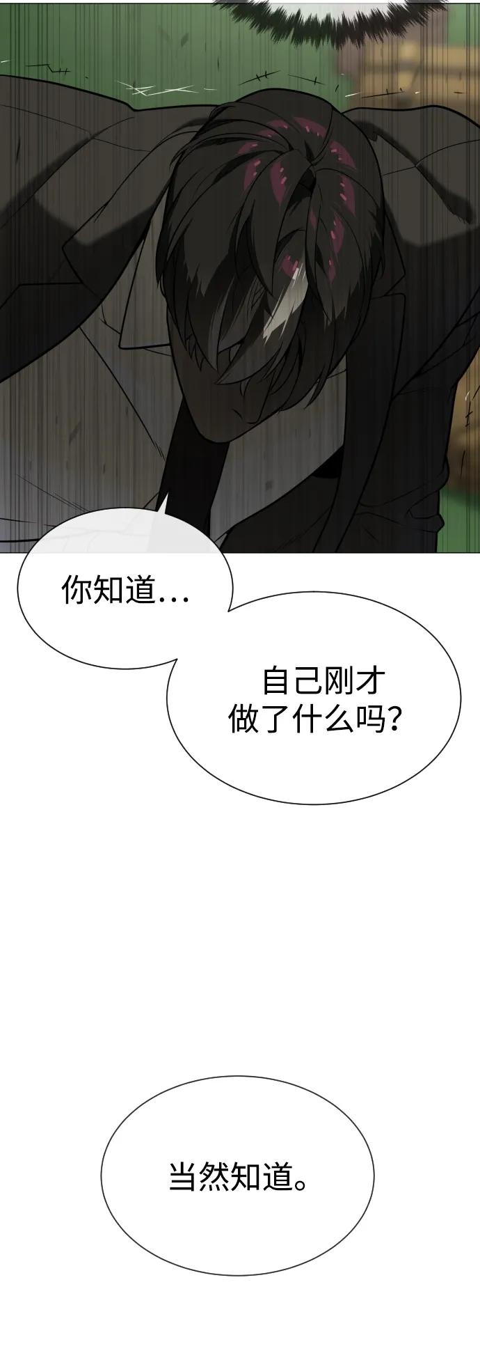 [第45话]使徒巴德罗VS使徒约翰-杀手巴德罗-金正贤,Lim lina（第10张）