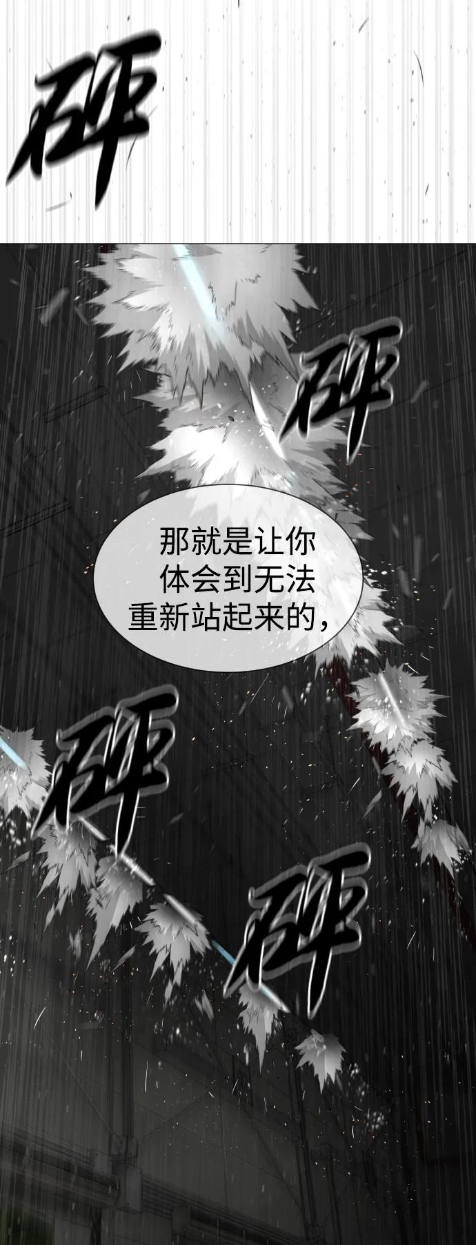 [第45话]使徒巴德罗VS使徒约翰-杀手巴德罗-金正贤,Lim lina（第14张）