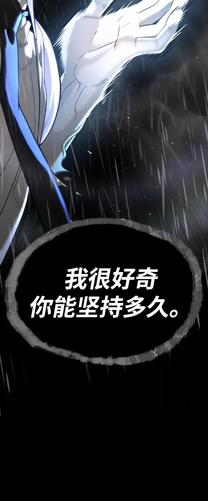 [第46话]强者-杀手巴德罗-金正贤,Lim lina（第6张）