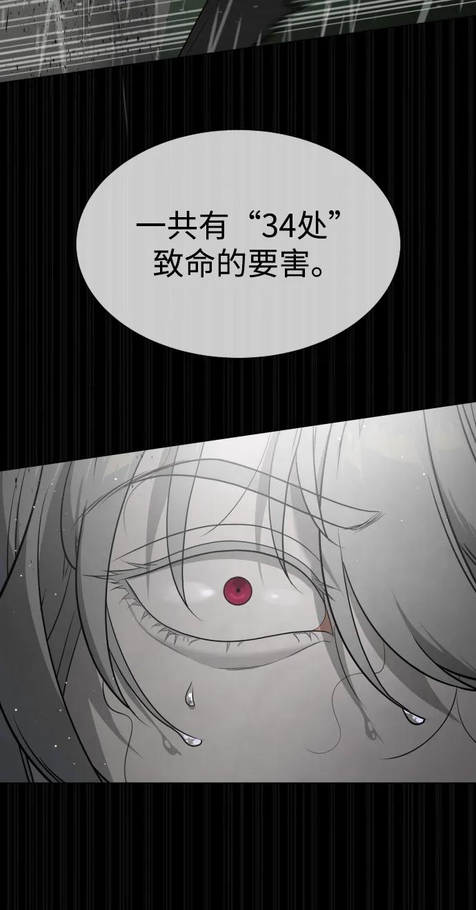 [第46话]强者-杀手巴德罗-金正贤,Lim lina（第4张）