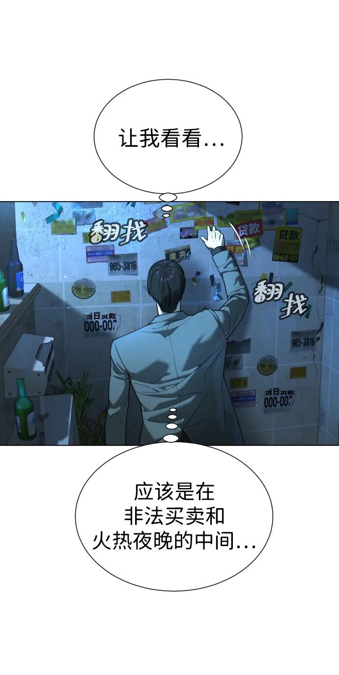 [第4话]最棒的援军-杀手巴德罗-金正贤,Lim lina（第10张）