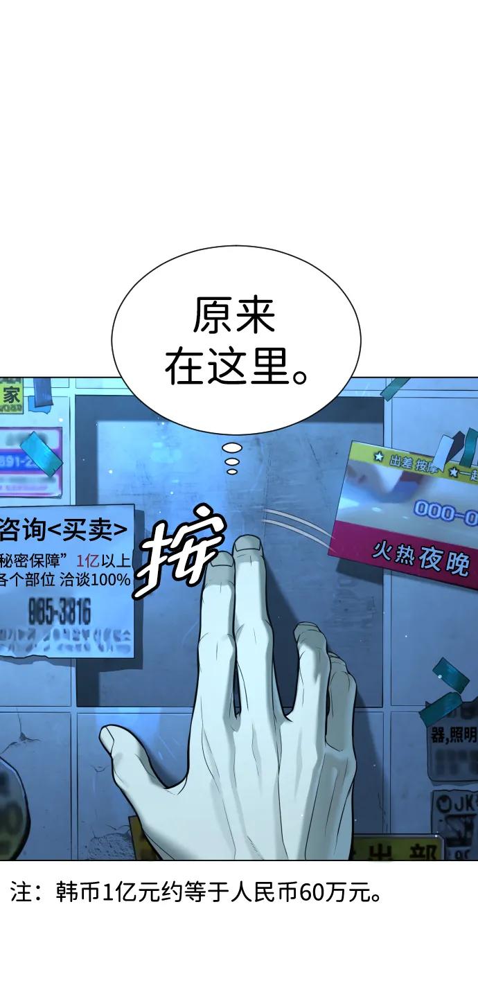 [第4话]最棒的援军-杀手巴德罗-金正贤,Lim lina（第11张）