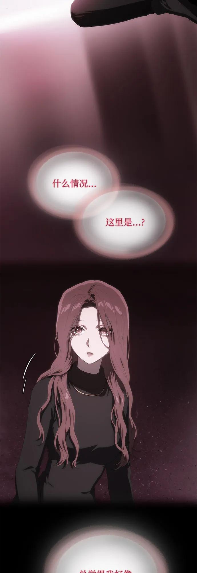 第53话-恶毒女配不按剧本走-Apricot.K,Ganno（第6张）