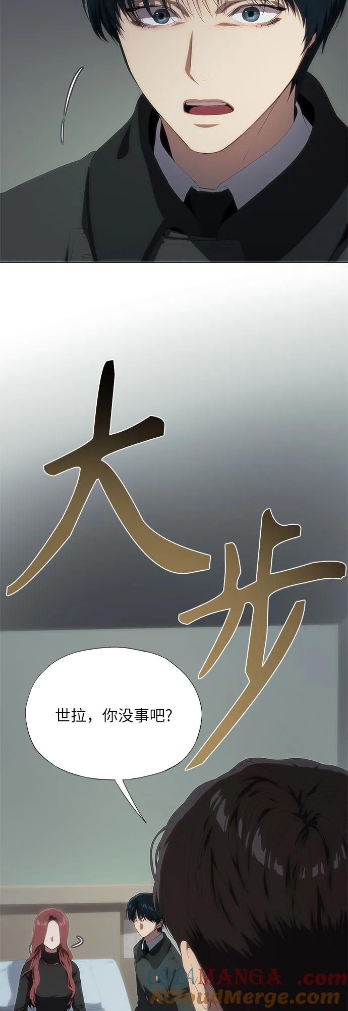 第53话-恶毒女配不按剧本走-Apricot.K,Ganno（第19张）