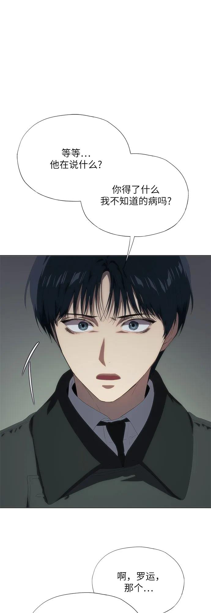 第53话-恶毒女配不按剧本走-Apricot.K,Ganno（第24张）