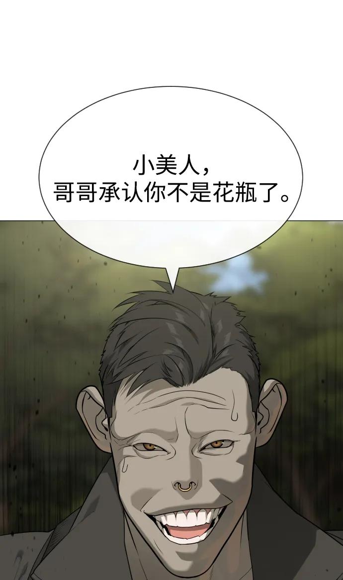 [第53话]D级凤蝶-杀手巴德罗-金正贤,Lim lina（第3张）